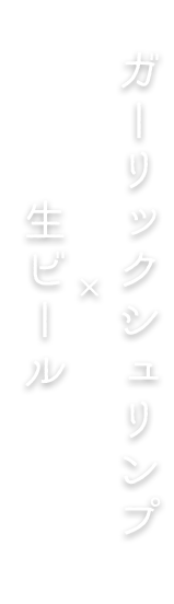 豊富なカクテル