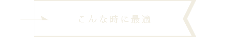 ご宴会コース