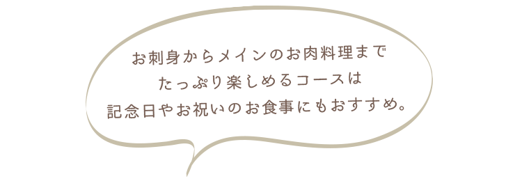 ディナー限定